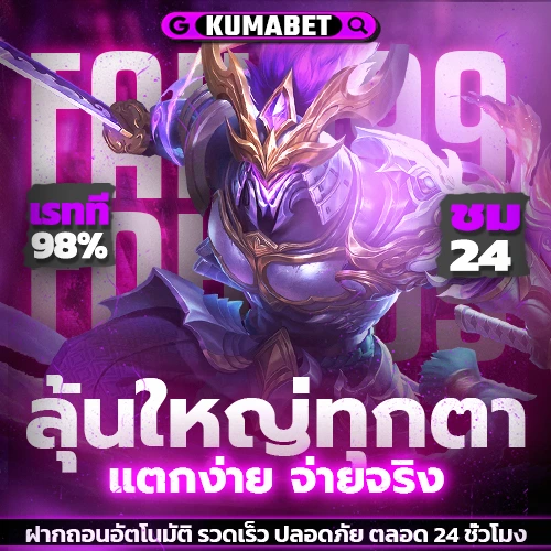 kumabet Banner